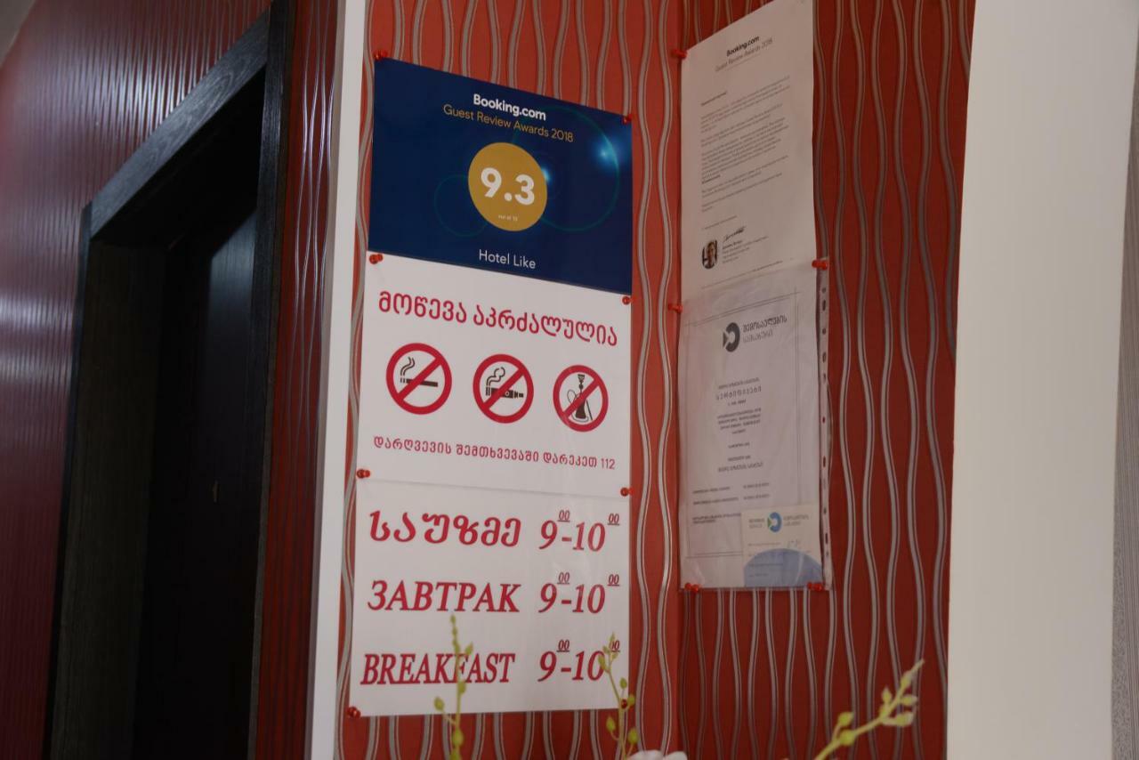 Hotel Like Akhaltsikhe  Exterior foto
